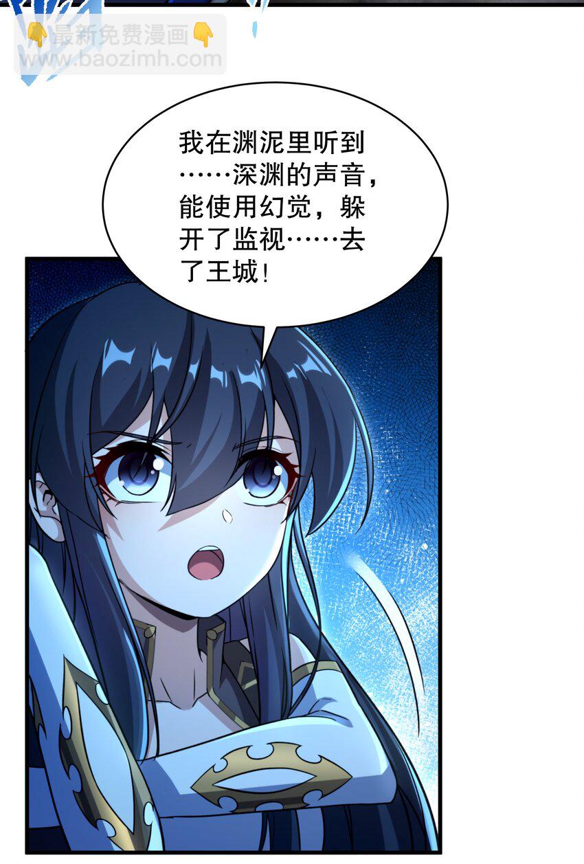 第81话 危险前夕(1/2)-第81话