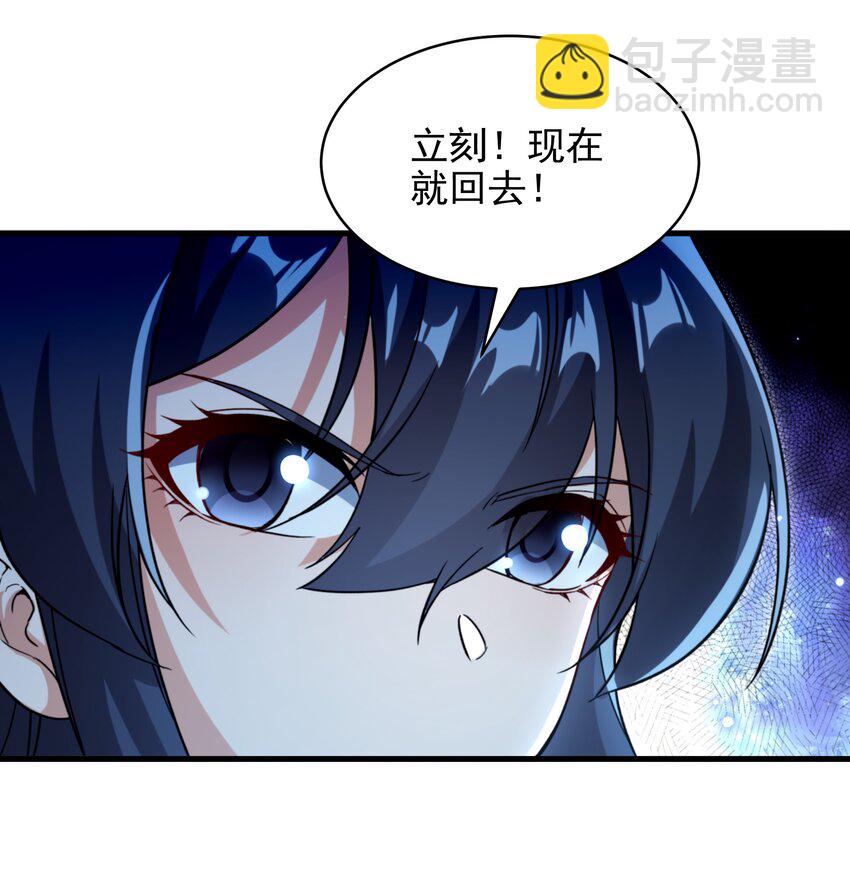 第81话 危险前夕(1/2)-第81话