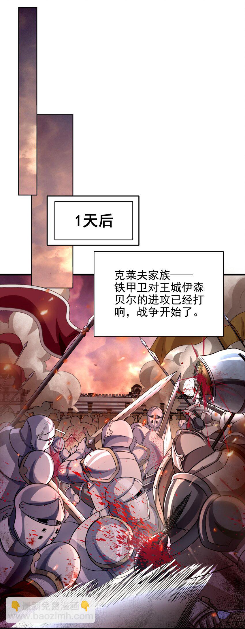 第81话 危险前夕(1/2)-第81话