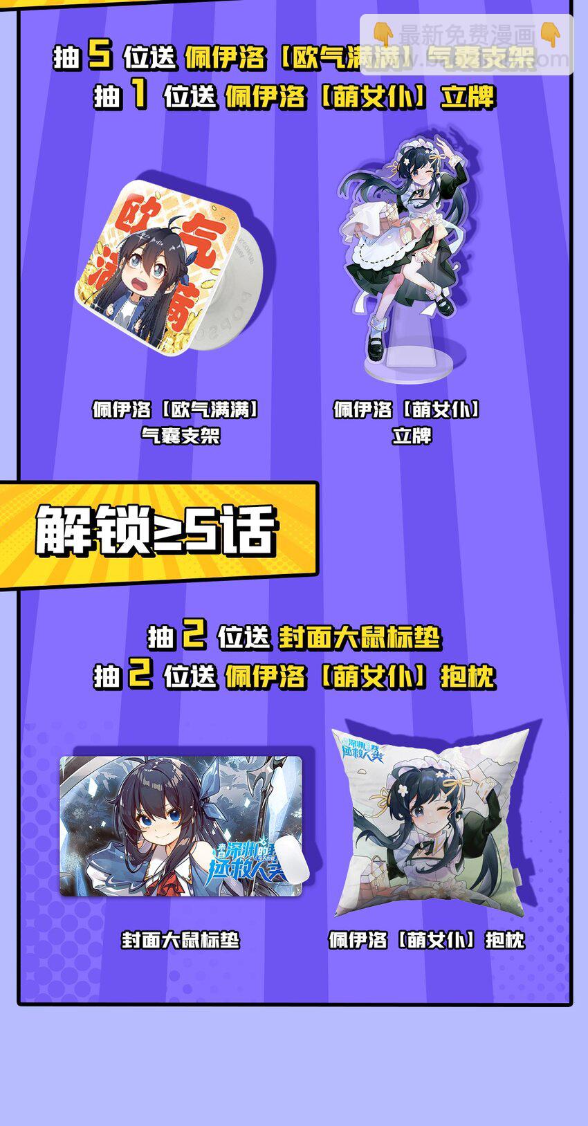 第81话 危险前夕(1/2)-第81话