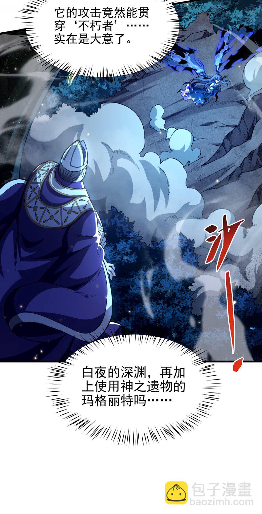 第81话 危险前夕(1/2)-第81话