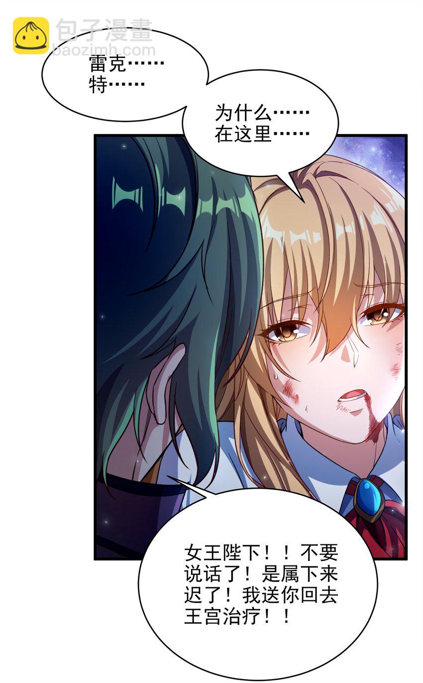 第83话 奄奄一息-第83话