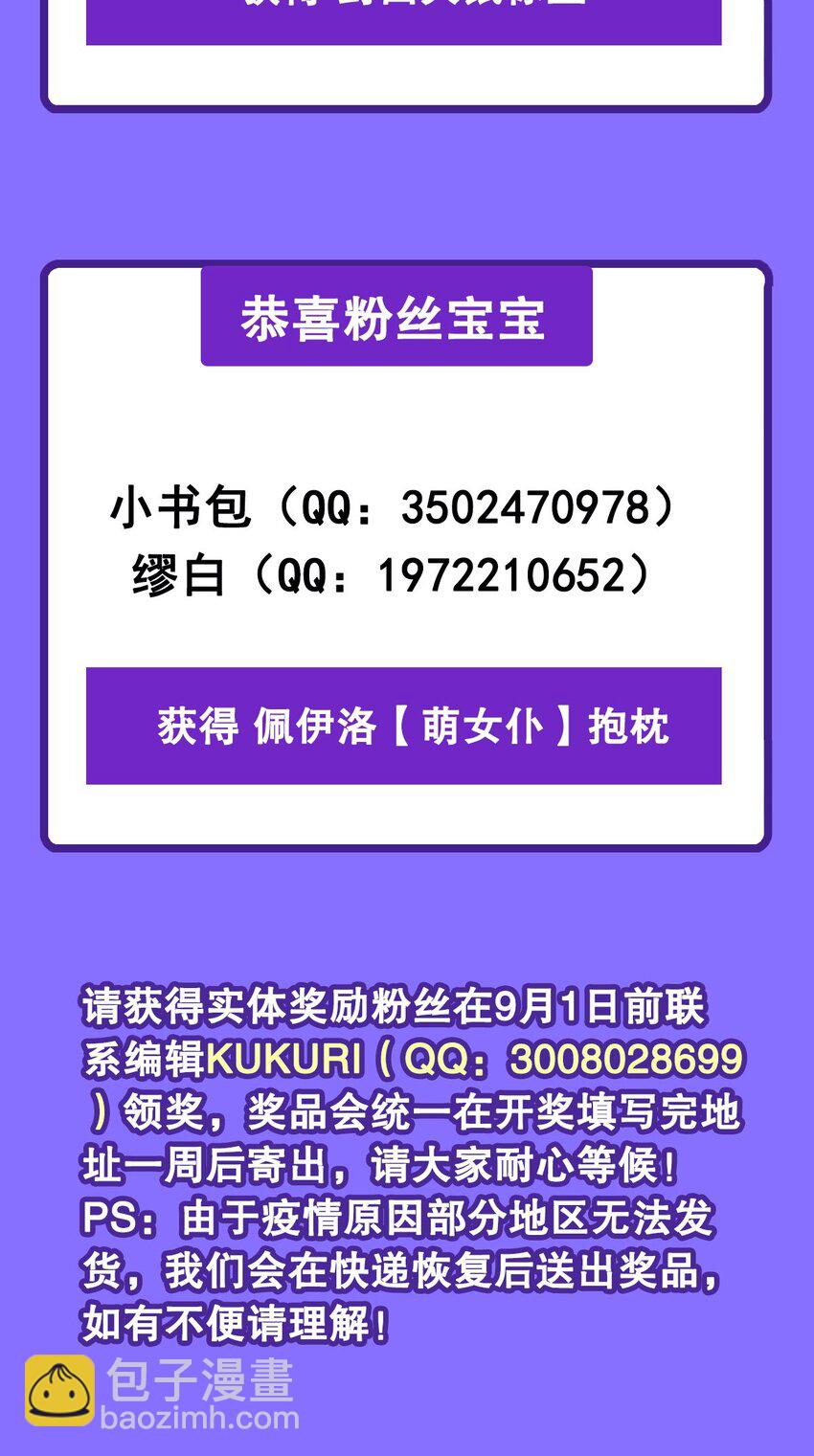 第83话 奄奄一息-第83话