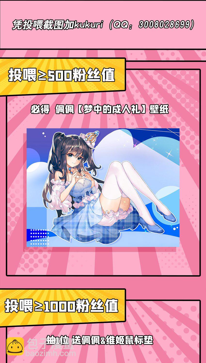 第83话 奄奄一息-第83话