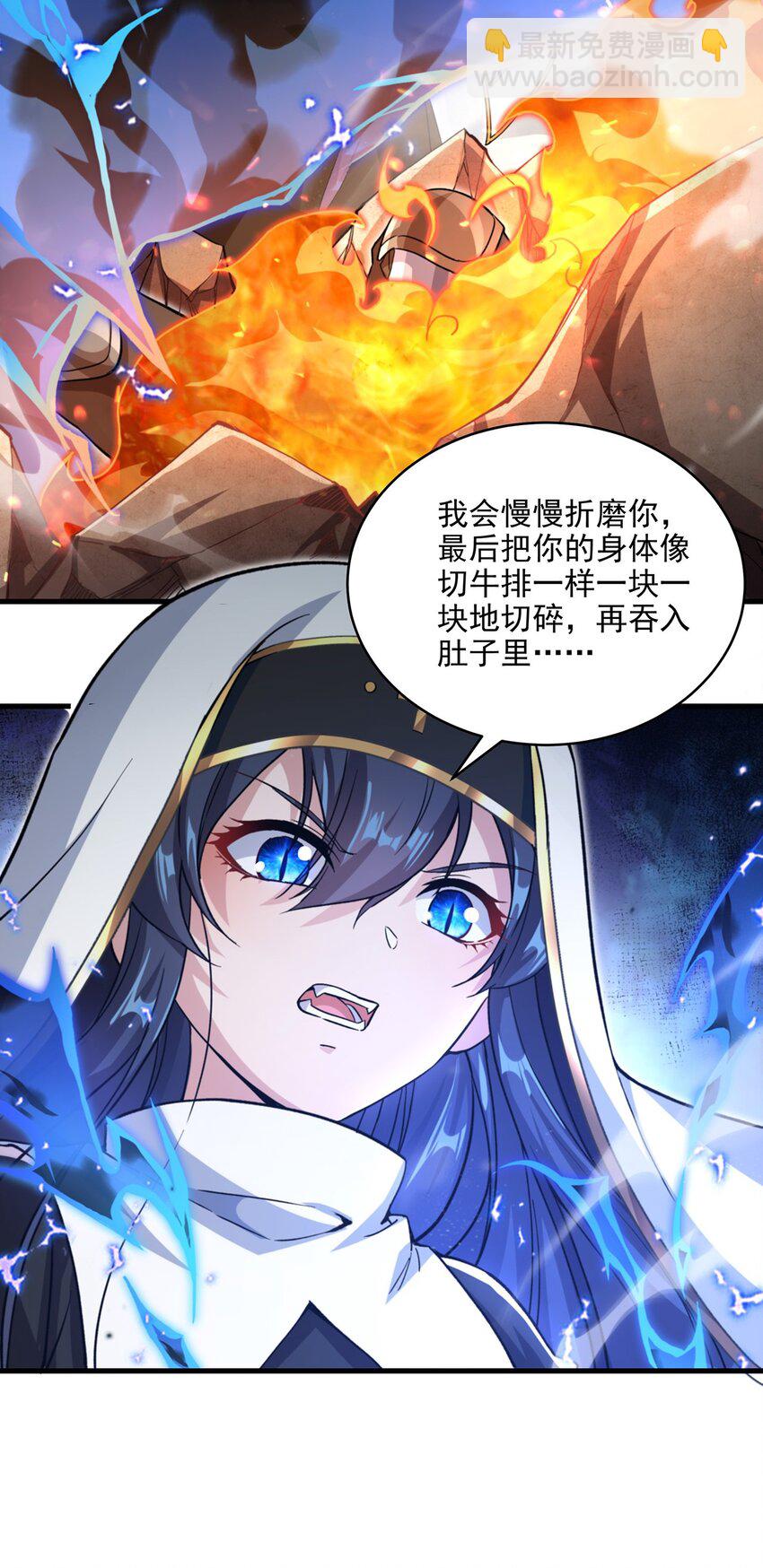 第85话 降维打击-第85话