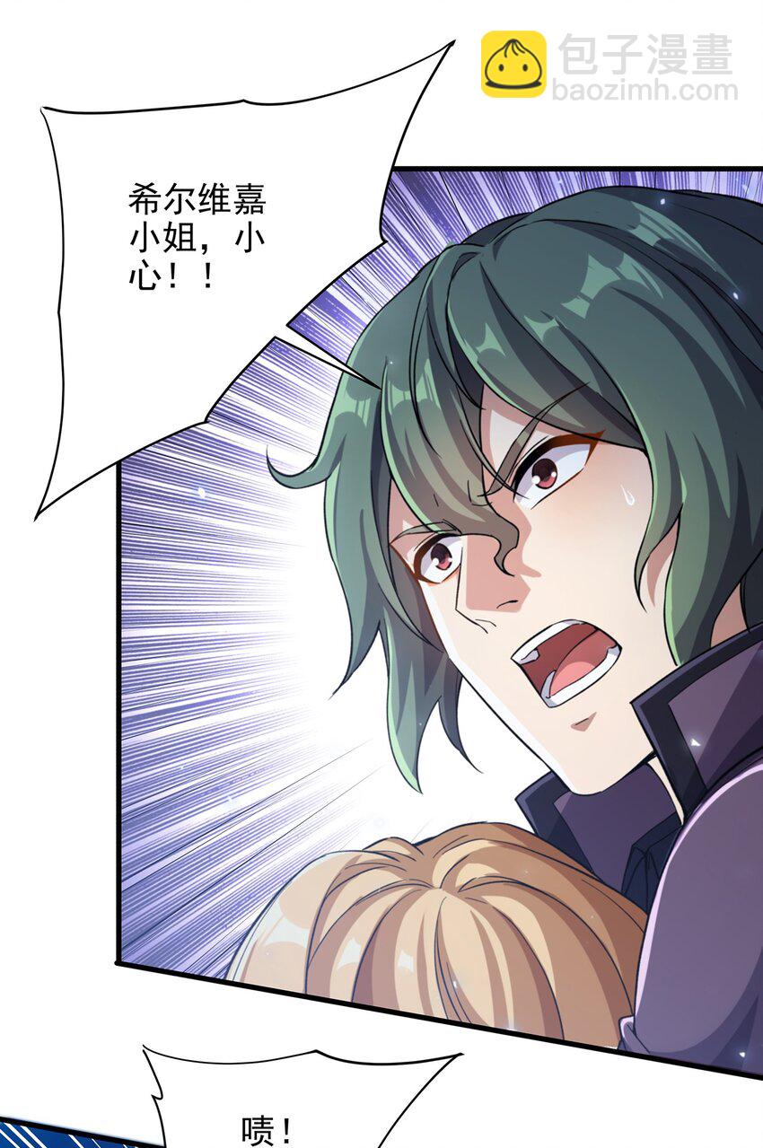 第85话 降维打击-第85话