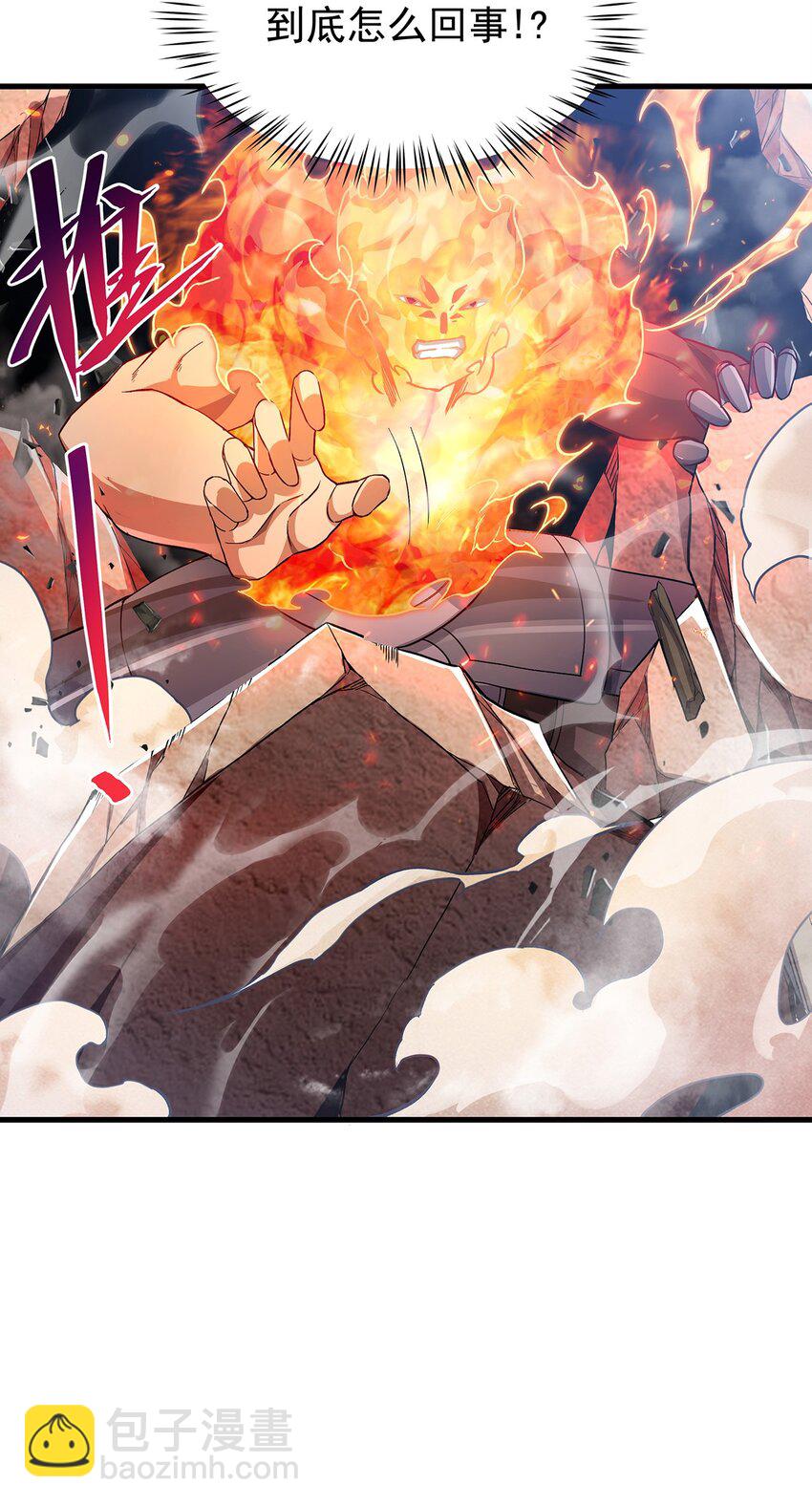 第85话 降维打击-第85话