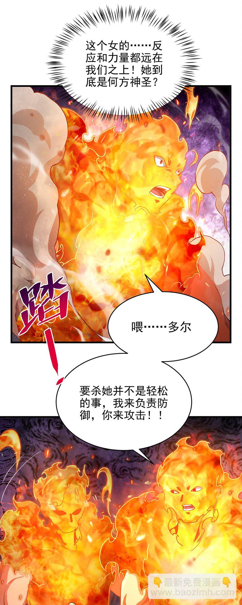 第85话 降维打击-第85话