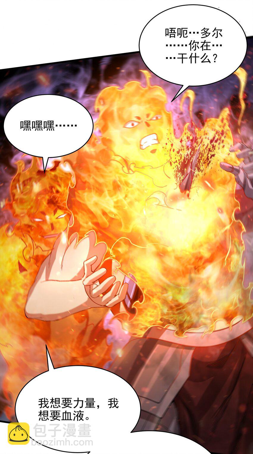 第85话 降维打击-第85话