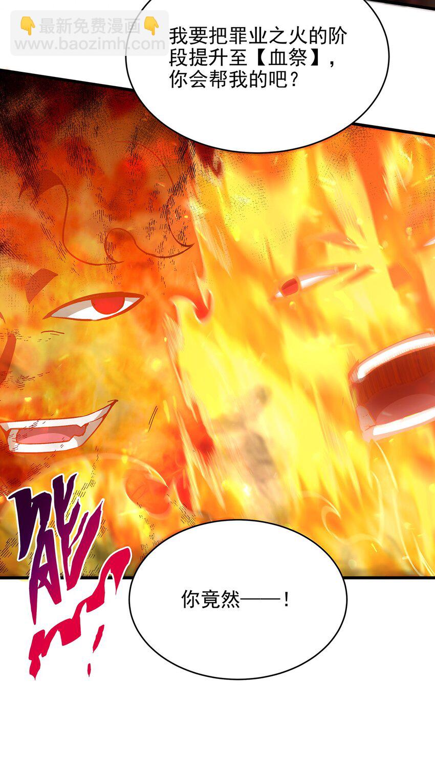 第85话 降维打击-第85话