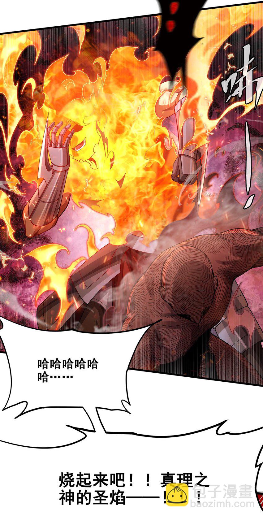 第85话 降维打击-第85话