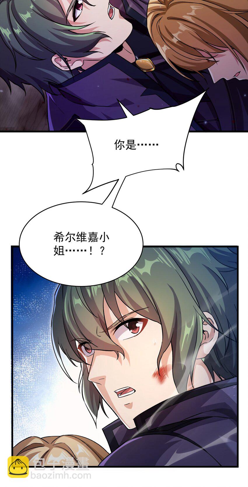第85话 降维打击-第85话