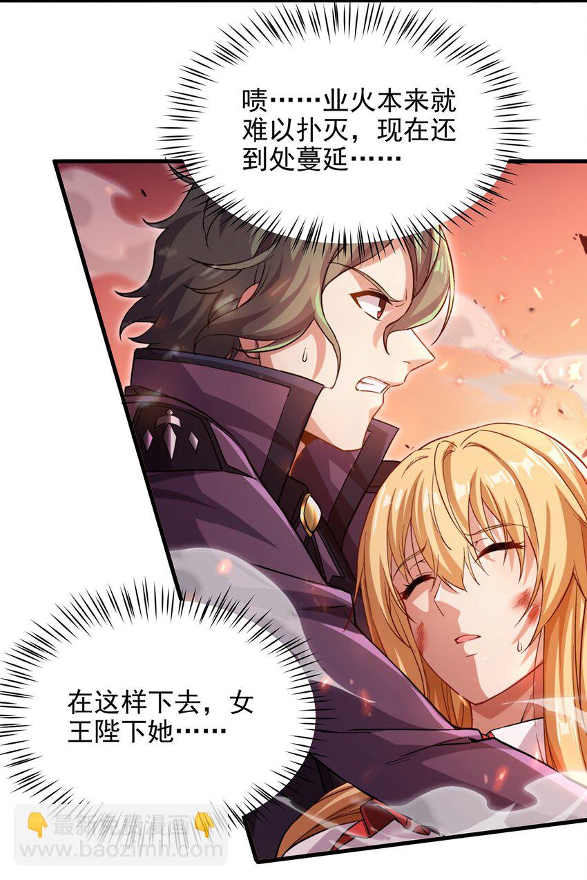 第85话 降维打击-第85话