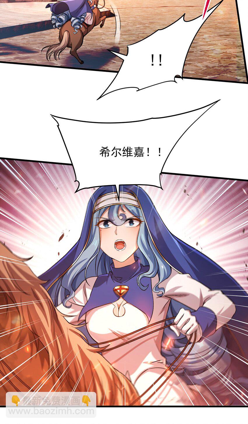 第85话 降维打击-第85话