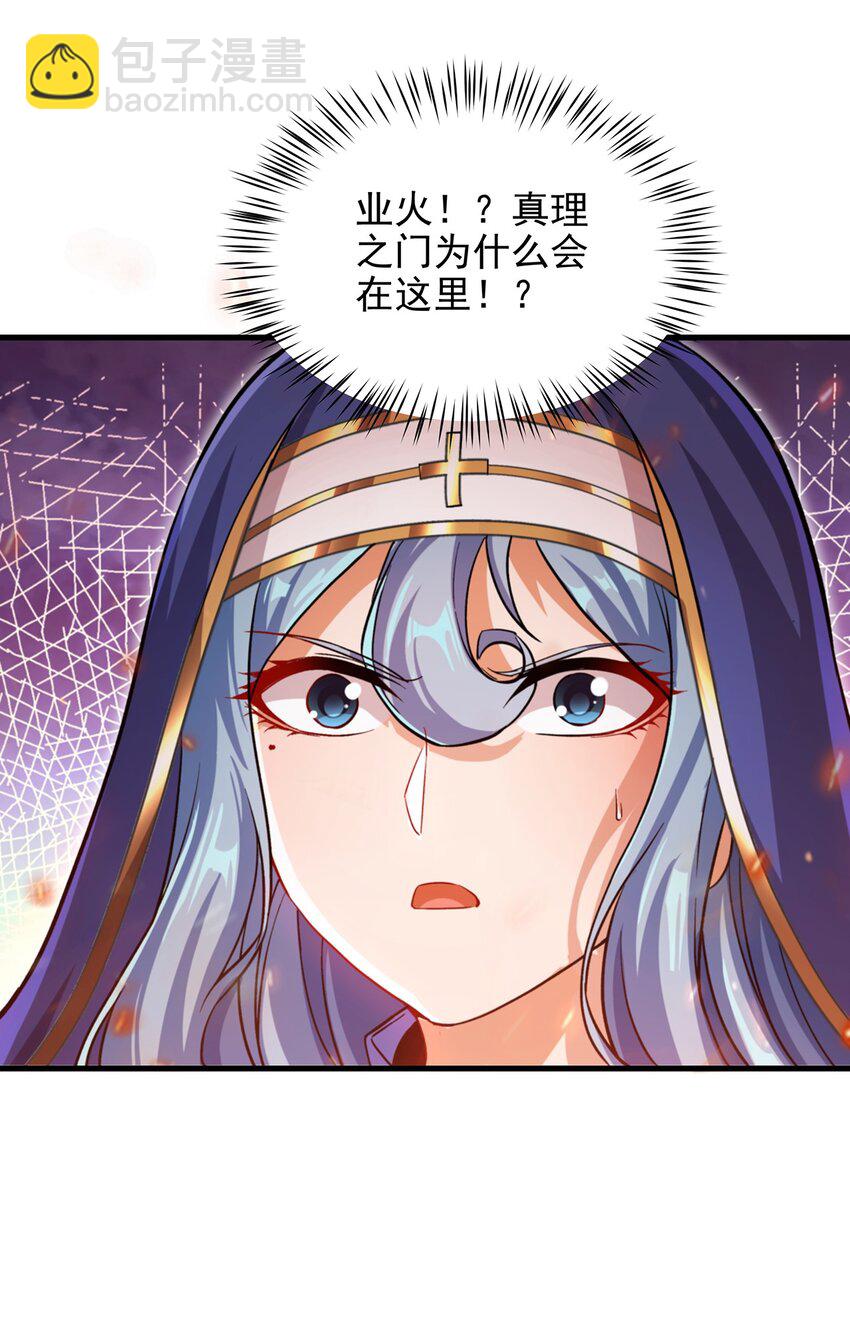 第85话 降维打击-第85话
