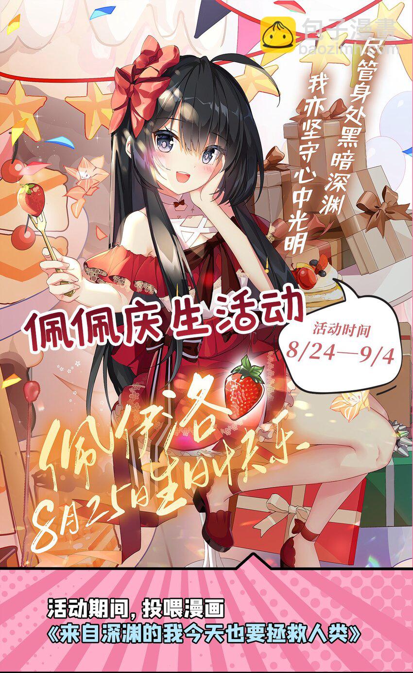 第85话 降维打击-第85话