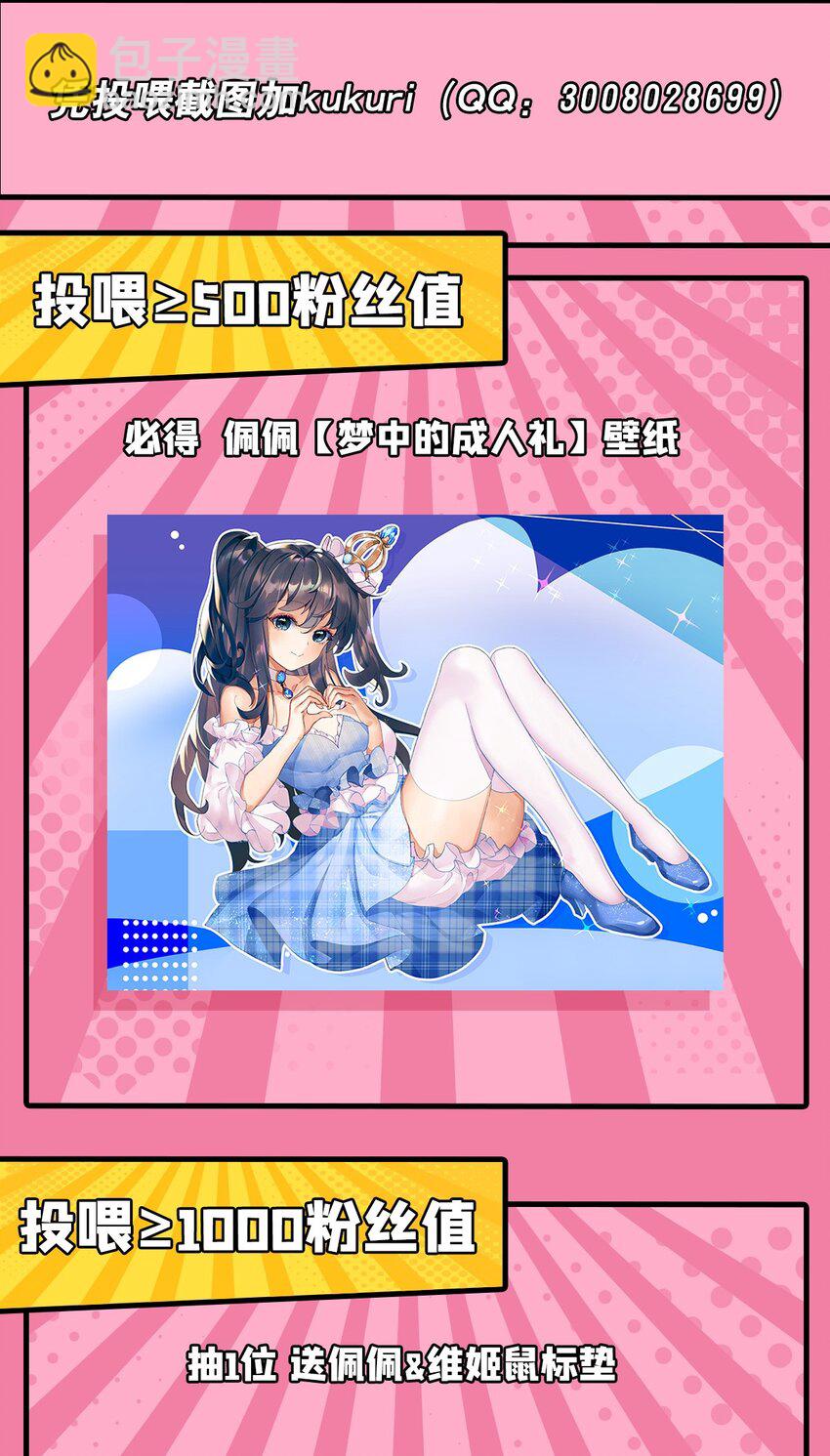 第85话 降维打击-第85话