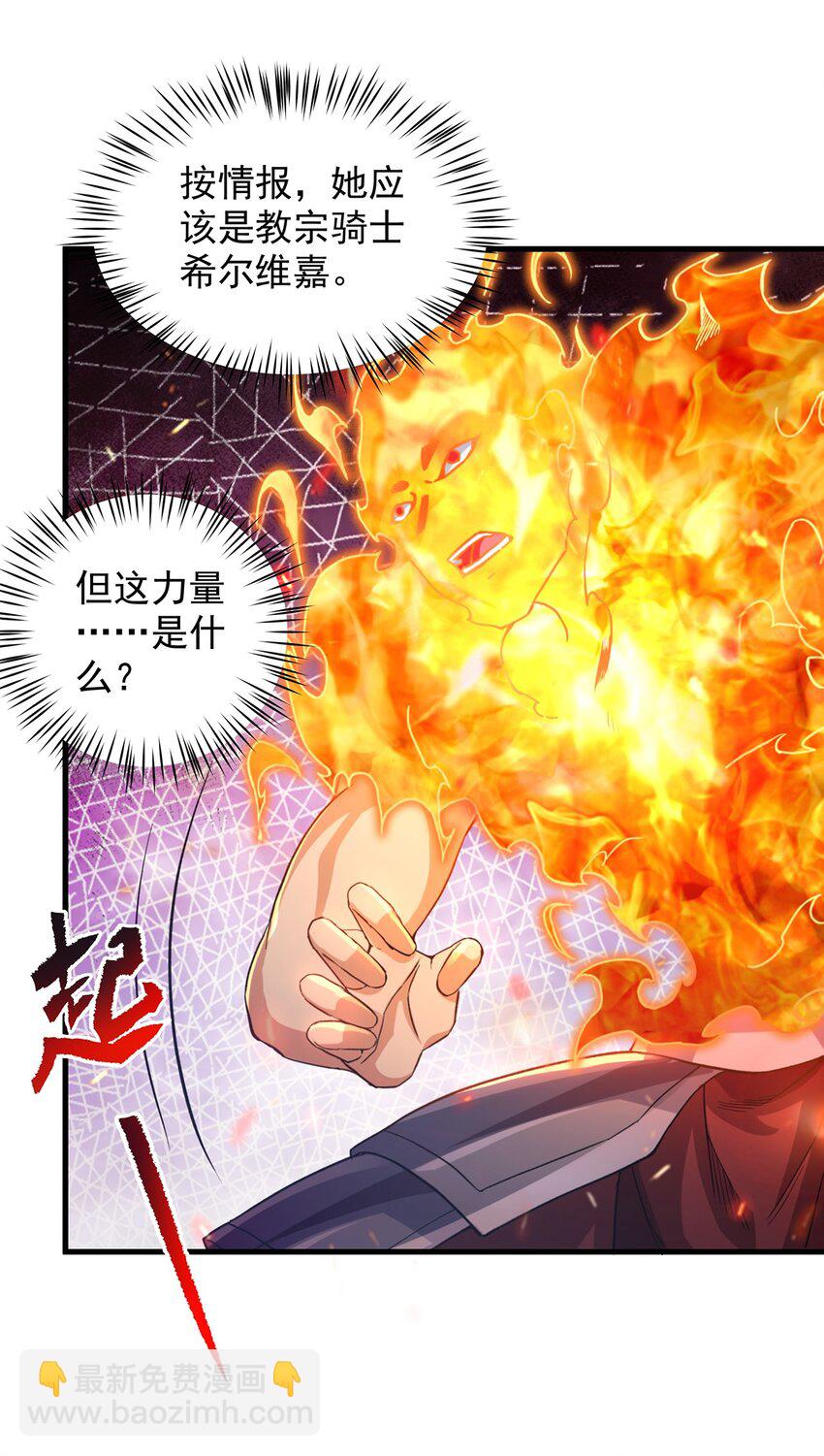 第85话 降维打击-第85话