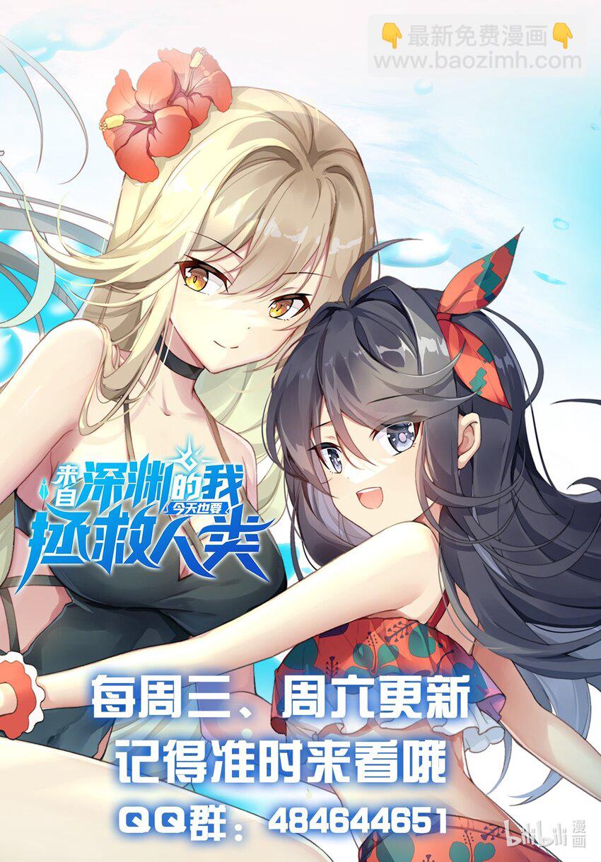 第85话 降维打击-第85话