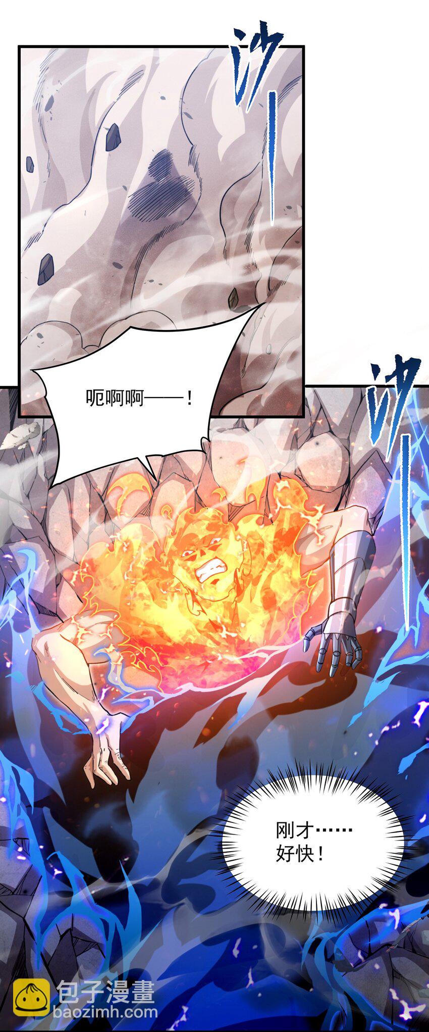 第85话 降维打击-第85话