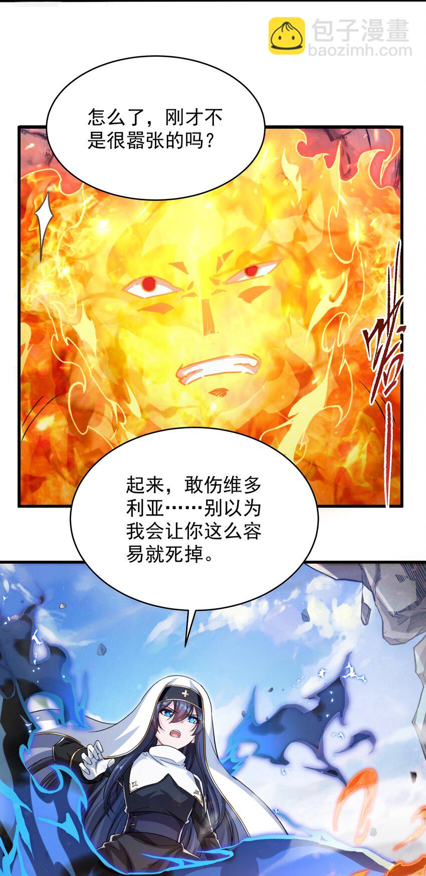 第85话 降维打击-第85话