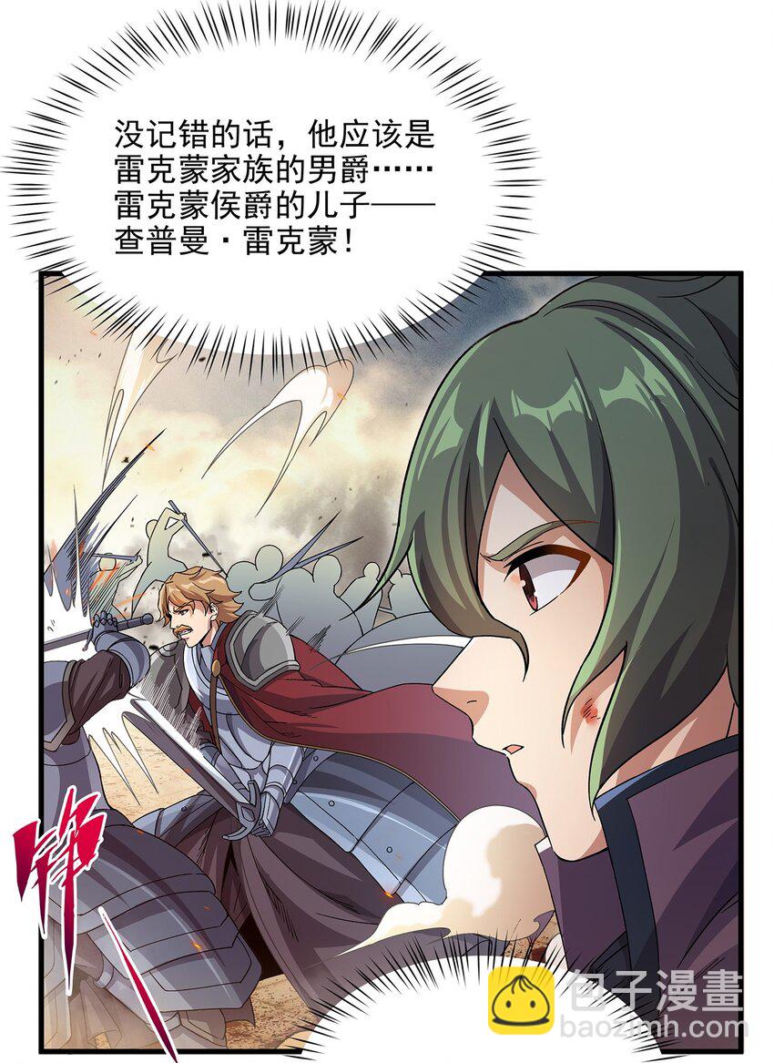 第87话 拿开你们的臭手(1/2)-第87话
