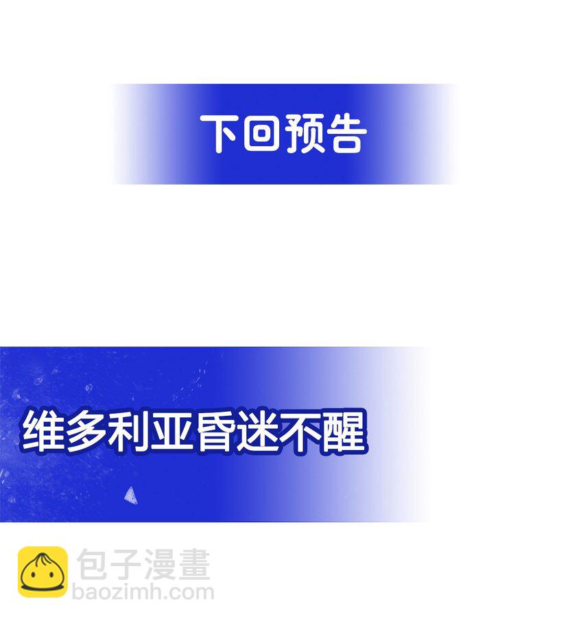 第87话 拿开你们的臭手(1/2)-第87话