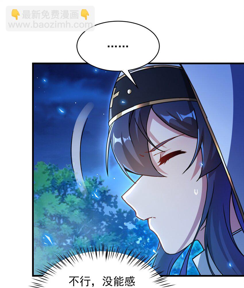 第89话 找到踪迹(1/2)-第89话