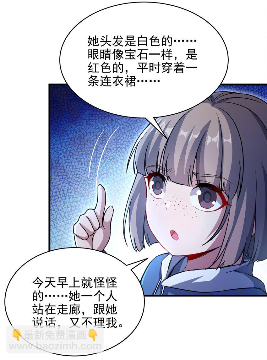 第89话 找到踪迹(1/2)-第89话