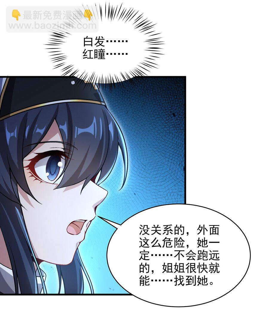 第89话 找到踪迹(1/2)-第89话