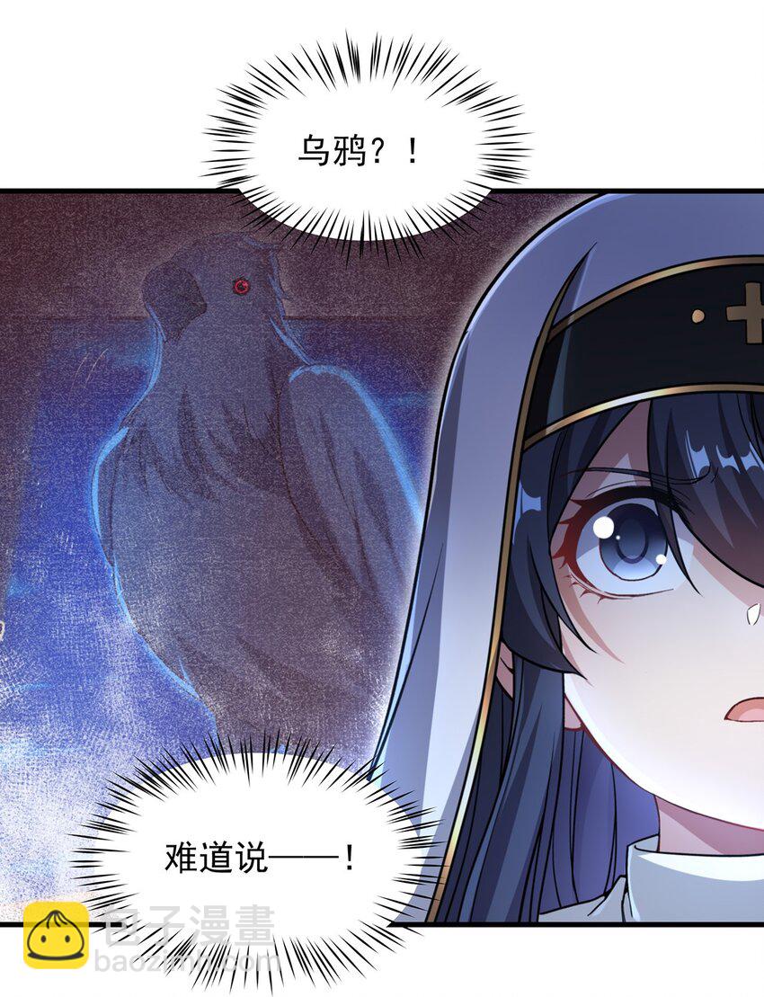 第89话 找到踪迹(1/2)-第89话