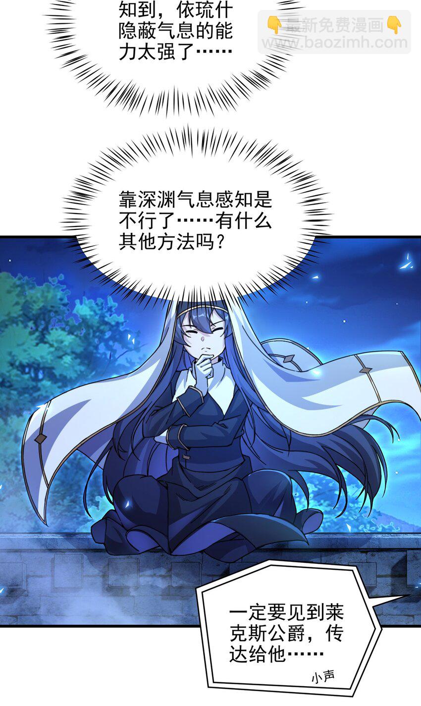 第89话 找到踪迹(1/2)-第89话