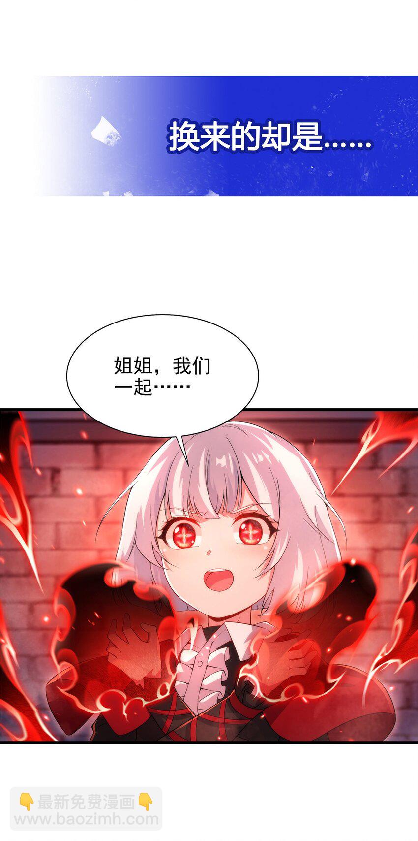 第89话 找到踪迹(1/2)-第89话