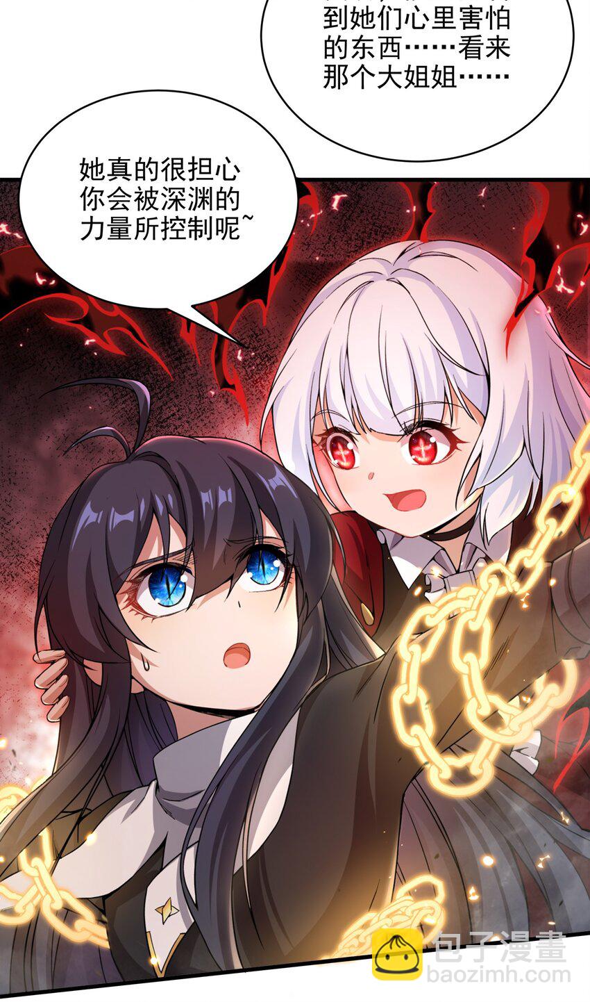 第91话 光与暗-第91话