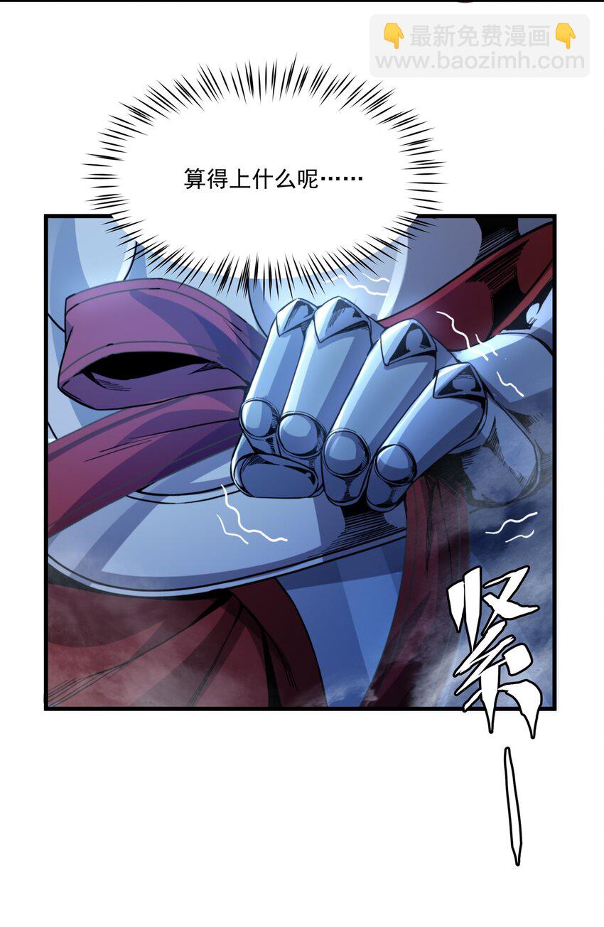第93话 幻灭的深渊(1/2)-第93话