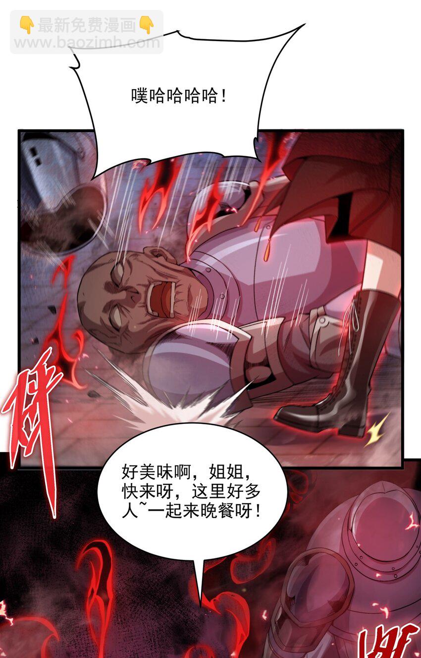 第93话 幻灭的深渊(1/2)-第93话