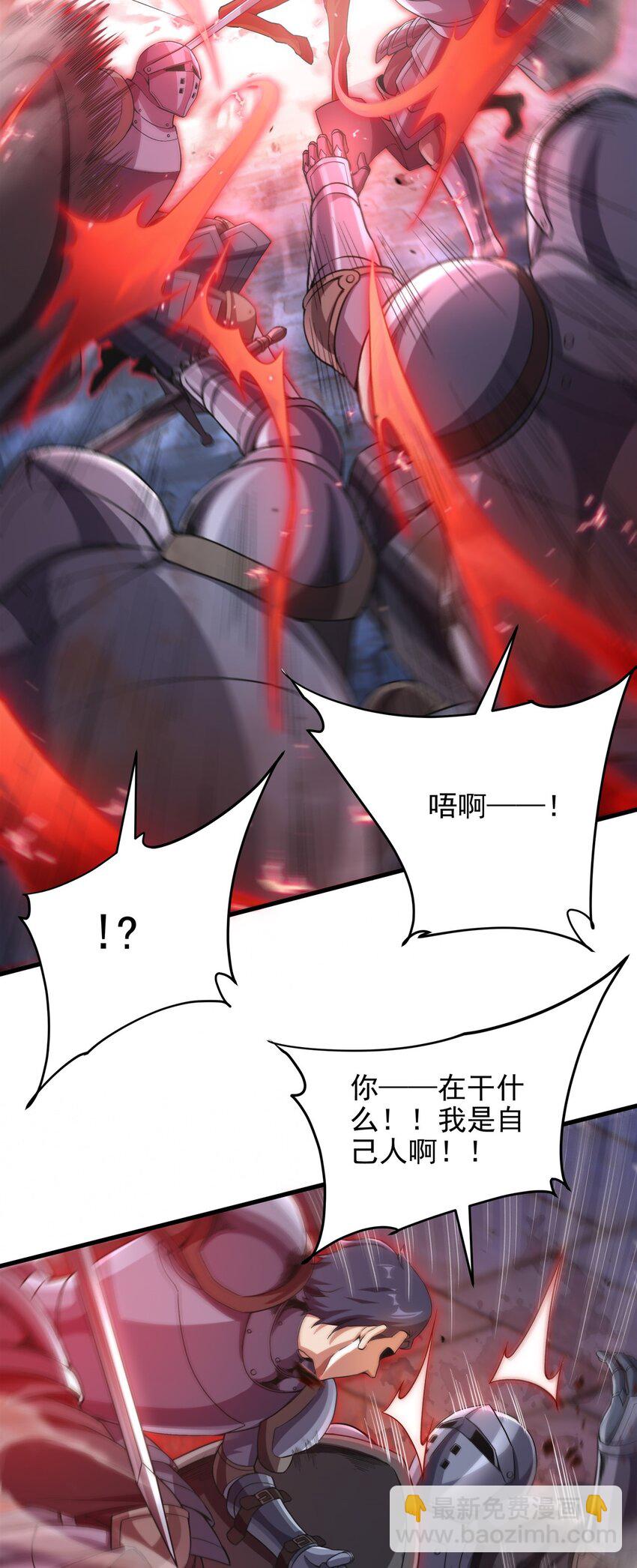 第93话 幻灭的深渊(1/2)-第93话