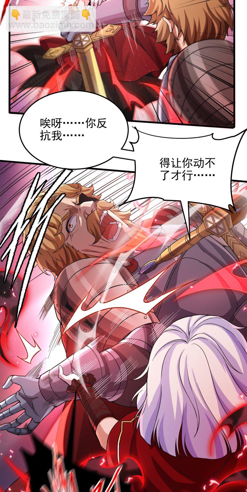 第93话 幻灭的深渊(1/2)-第93话