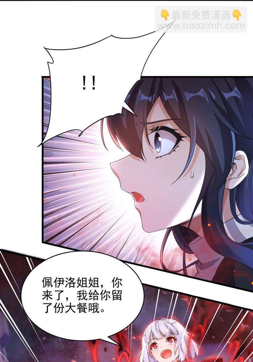 第93话 幻灭的深渊(1/2)-第93话