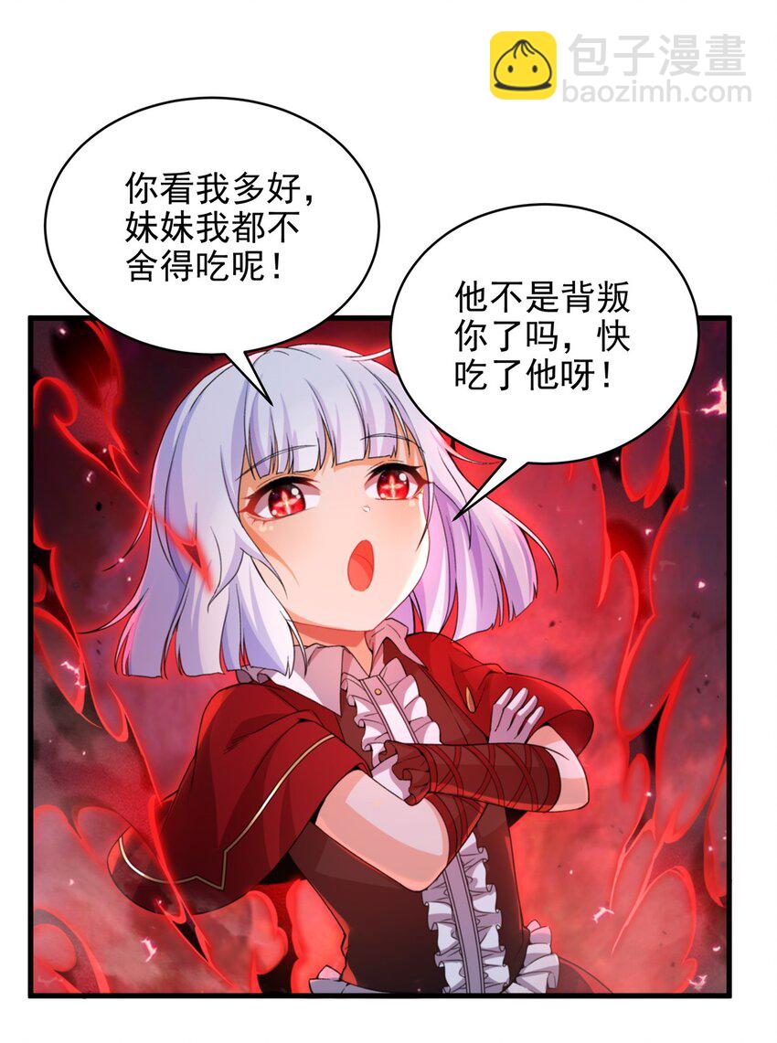第93话 幻灭的深渊(1/2)-第93话