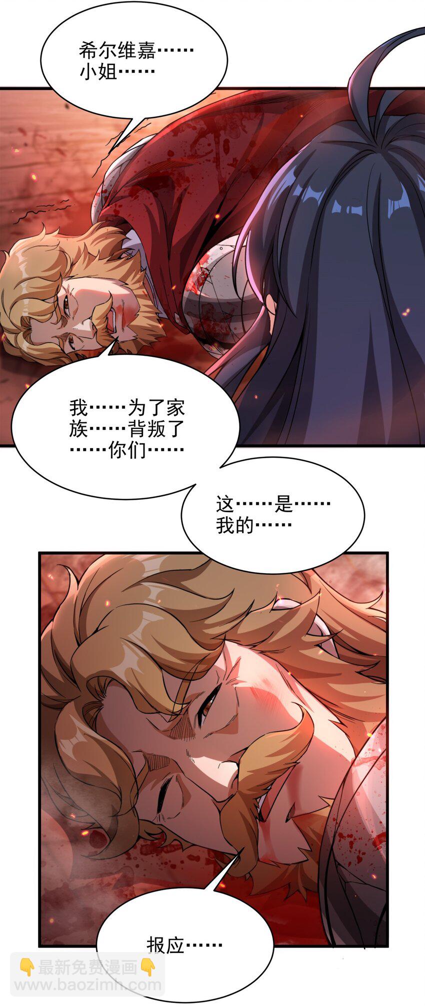 第93话 幻灭的深渊(1/2)-第93话