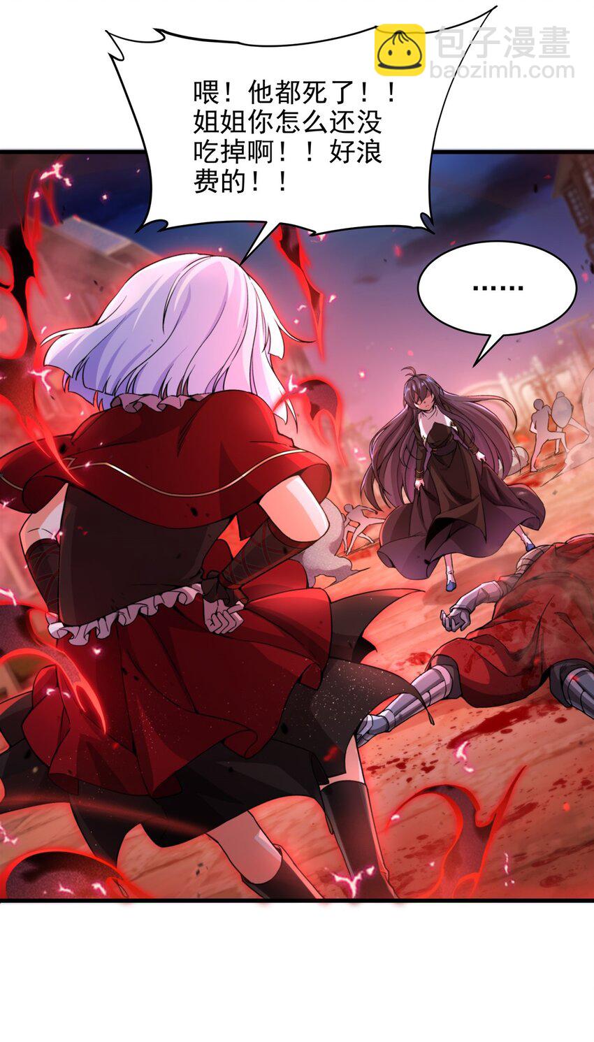 第93话 幻灭的深渊(1/2)-第93话
