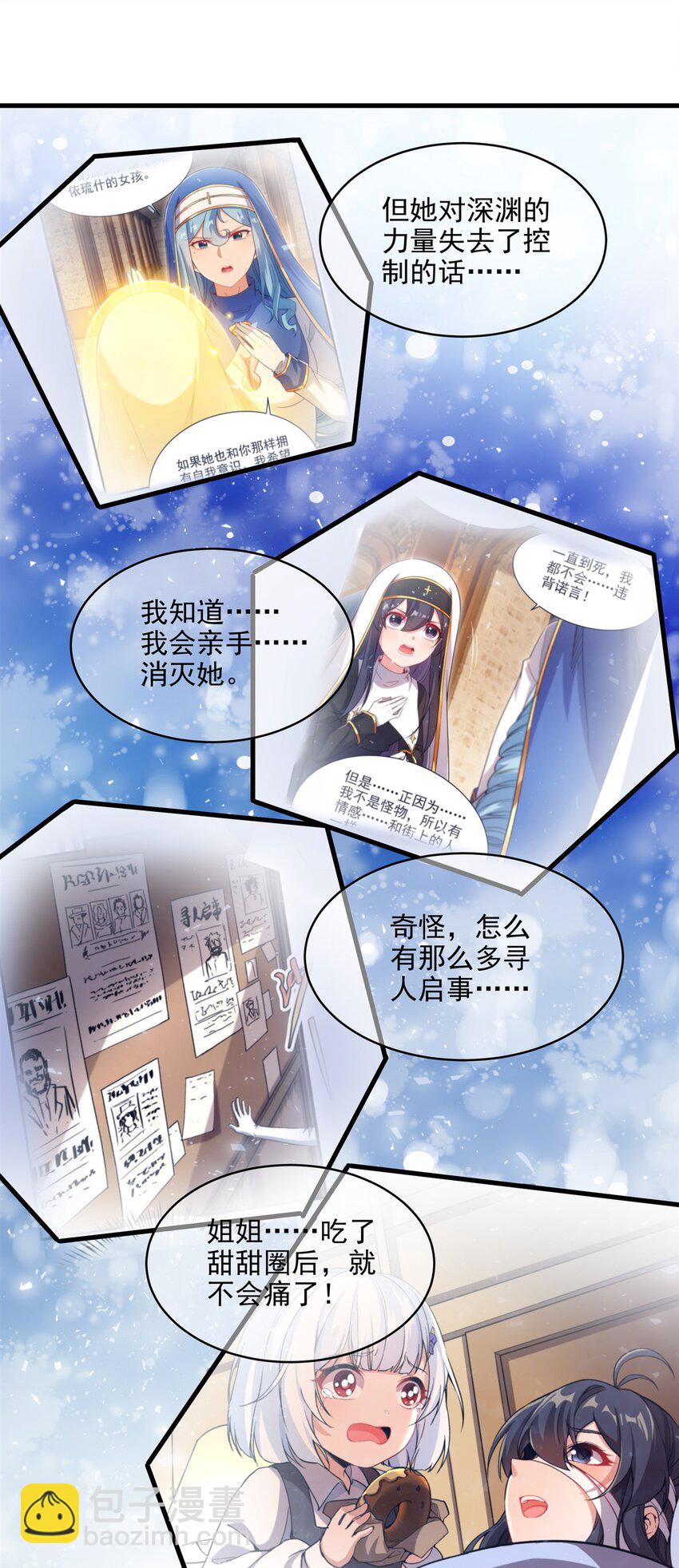 第93话 幻灭的深渊(1/2)-第93话