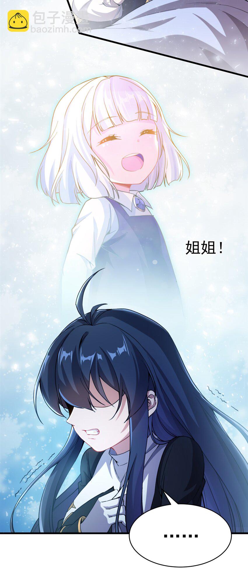 第93话 幻灭的深渊(1/2)-第93话
