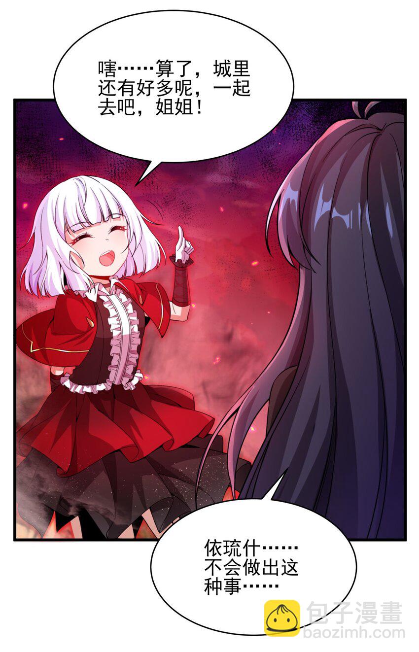 第93话 幻灭的深渊(1/2)-第93话