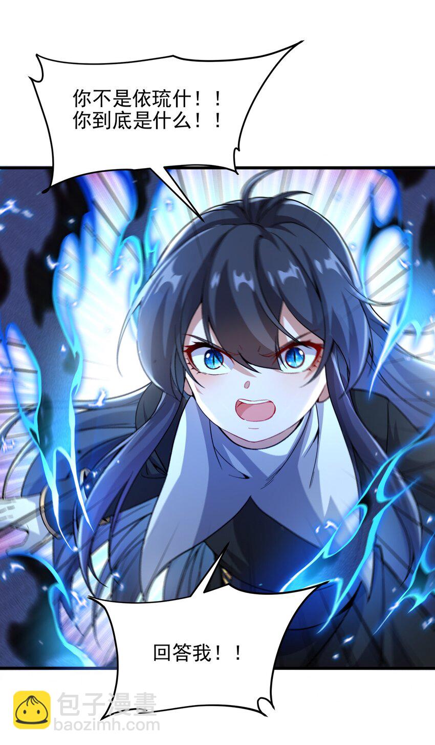 第93话 幻灭的深渊(1/2)-第93话
