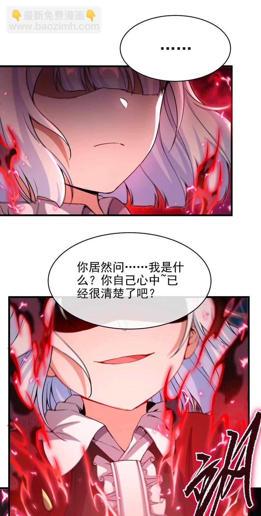 第93话 幻灭的深渊(1/2)-第93话