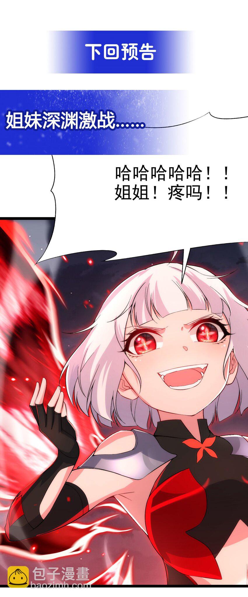 第93话 幻灭的深渊(1/2)-第93话