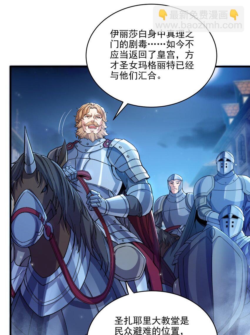 第93话 幻灭的深渊(1/2)-第93话