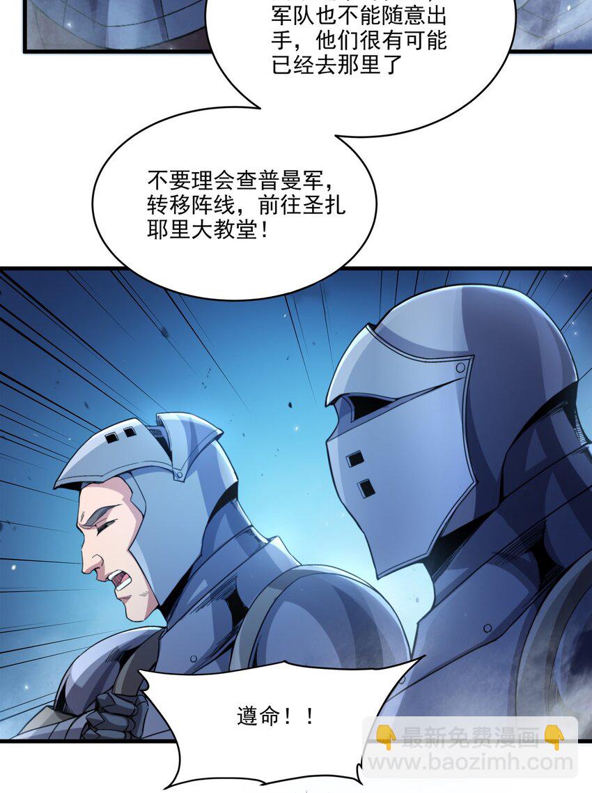 第93话 幻灭的深渊(1/2)-第93话
